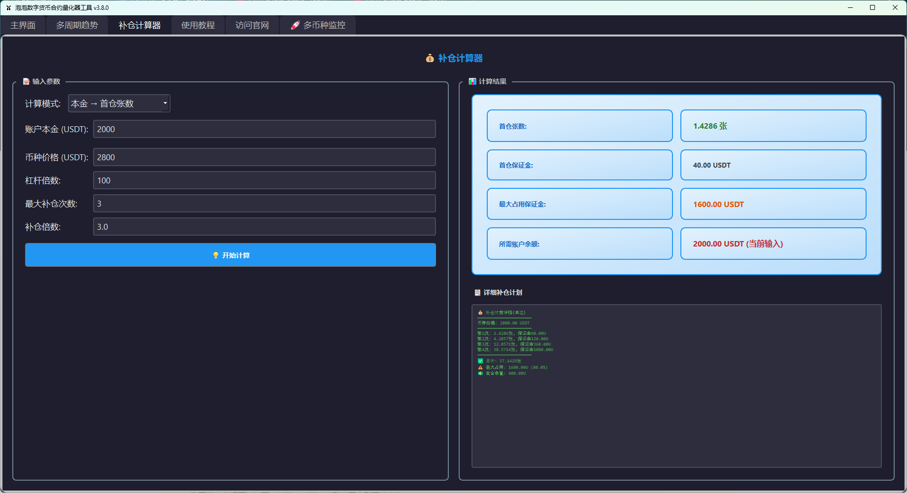 泡泡量化- 专业数字货币合约量化交易工具| OKX自动交易系统